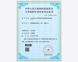 軟件著作權(quán)4